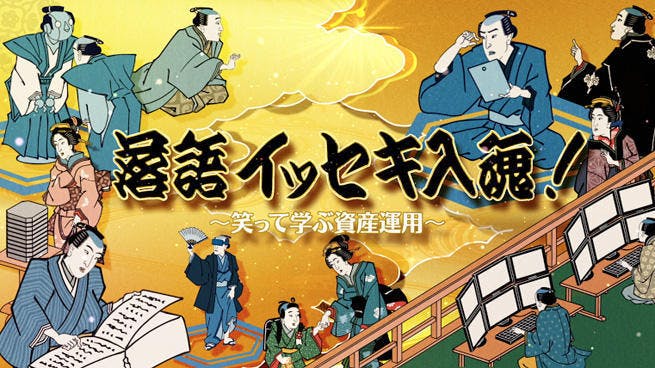 60分 爆笑の連続 笑って学べる 超お得 な落語番組が帰ってきます Bsジ テレ東プラス 60分 爆笑の連続 笑って学べる 超お得 な落語番組が帰ってきます Bsジ テレ東プラス