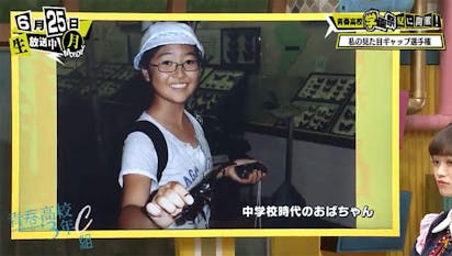 ロリコン小学生 ロリコンホイホイってナニ？ 合法ロリ先輩のライバル現る！：青春高校３年C組 | テレビ東京・ＢＳテレ東の読んで見て感じるメディア テレ東プラス