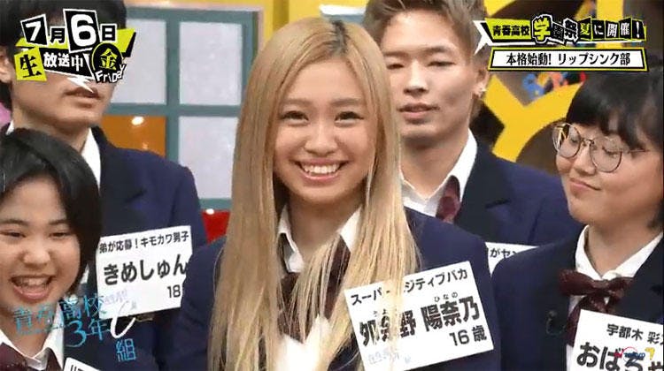 まだまだ子どもだと思っていた小沼ちゃんが衝撃の行動に 青春高校3年c組 テレ東プラス