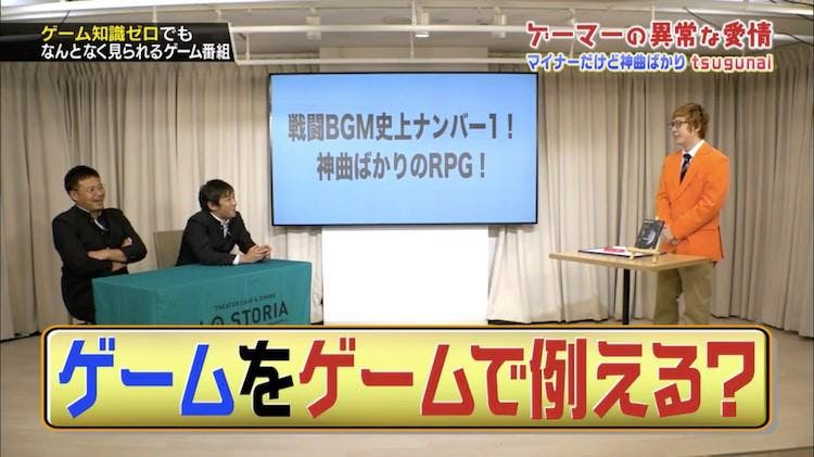 神曲ばかりのrpg ゲーマーノブオが青春時代を捧げた作品を熱く語る 勇者ああああ テレ東プラス