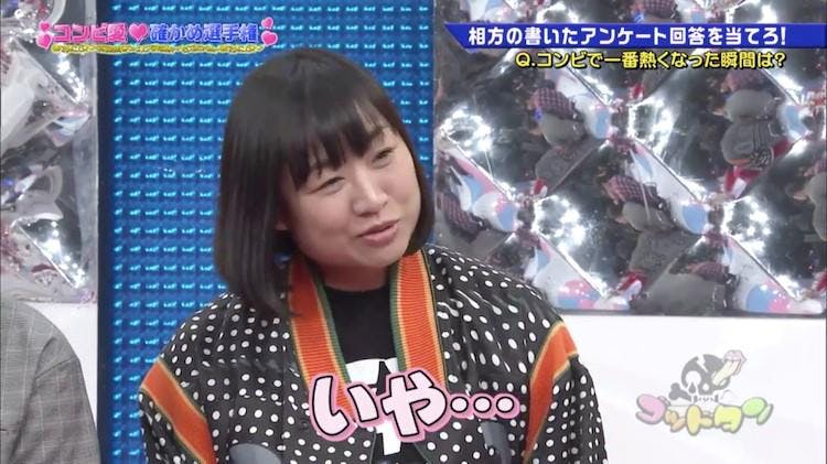 不仲だった2人がコンビで登場 山ちゃんが今だから話せる卑劣なエピソードとは ゴッドタン テレ東プラス 不仲だった2人がコンビで登場 山ちゃんが今だから話せる卑劣なエピソードとは ゴッドタン テレ東プラス