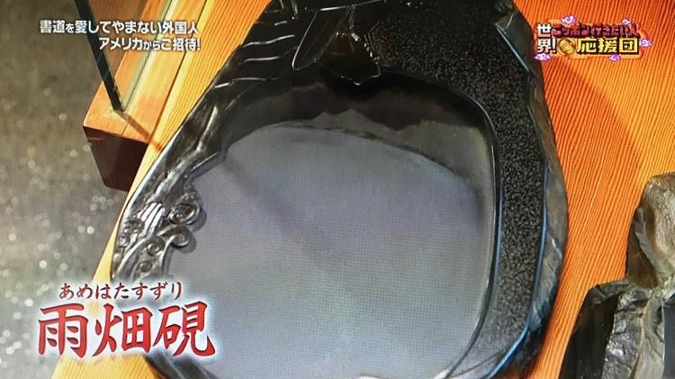 世界に一つの習字のすずり