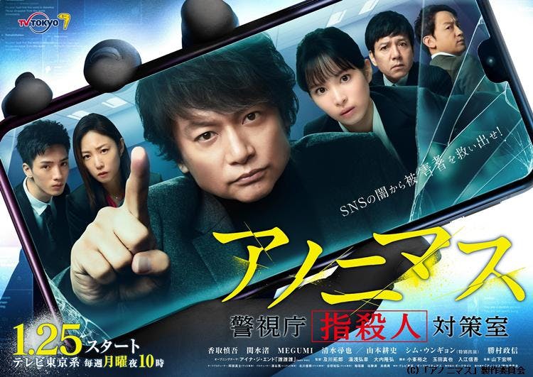 1 25 月 は香取慎吾がテレビ東京をジャック 5年ぶり おはスタ で おっはー テレ東プラス 1 25 月 は香取慎吾がテレビ東京をジャック 5年ぶり おはスタ で おっはー テレ東プラス