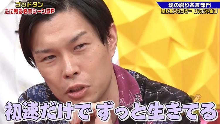 死後評価されたいとか思っちゃってね アーティスト気取りのアルピー平子に強烈な一言 ゴッドタン テレ東プラス 死後評価されたいとか思っちゃってね アーティスト気取りのアルピー平子に強烈な一言 ゴッドタン テレ東プラス