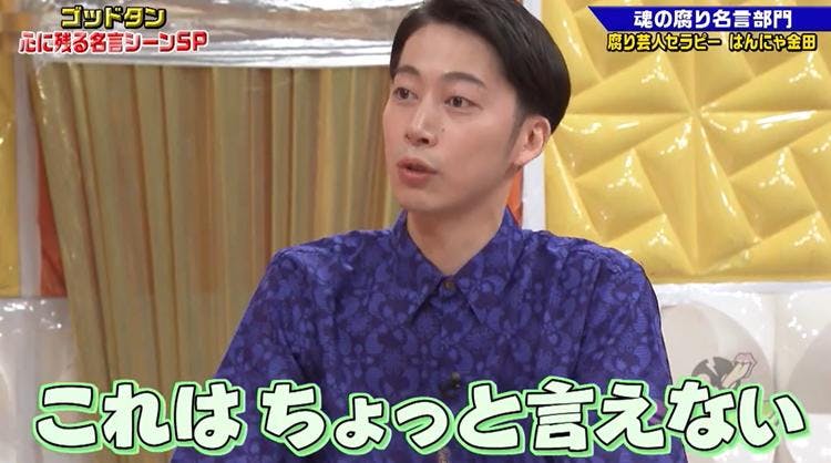 死後評価されたいとか思っちゃってね アーティスト気取りのアルピー平子に強烈な一言 ゴッドタン テレ東プラス 死後評価されたいとか思っちゃってね アーティスト気取りのアルピー平子に強烈な一言 ゴッドタン テレ東プラス