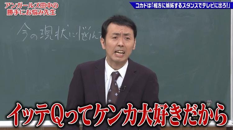 おばさん界の華大 阿佐ヶ谷姉妹 号泣 ロッチ コカドへは嫉妬芸で イッテq 出演見えた ゴッドタ テレ東プラス