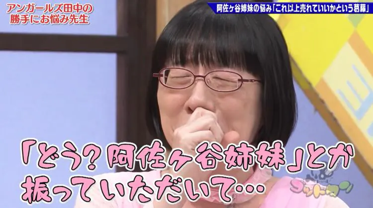 おばさん界の華大 阿佐ヶ谷姉妹 号泣 ロッチ コカドへは嫉妬芸で イッテq 出演見えた ゴッドタ テレ東プラス