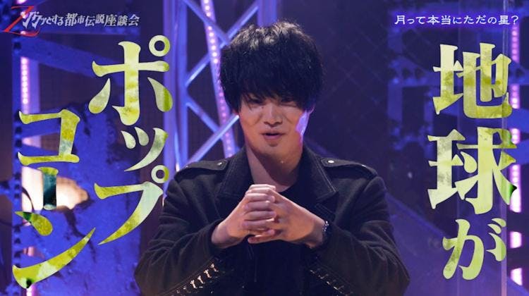 人気声優mが未確認飛行物体を目撃 Mr 都市伝説 関暁夫と声優たちの 都 テレ東プラス