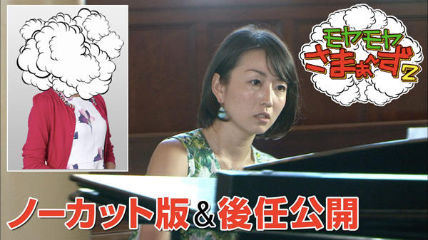 モヤさま』狩野アナ卒業＆ハードル上がりまくりの後任はフクダノリコ