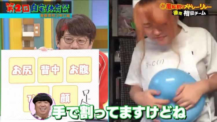 秋といえば自宅体育祭 女子アイドル部の運動神経ゼロ女子がリンボー対決 新たな部活発表も 青春高校 テレ東プラス 秋といえば自宅体育祭 女子アイドル部の運動神経ゼロ女子がリンボー対決 新たな部活発表も 青春高校 テレ東プラス