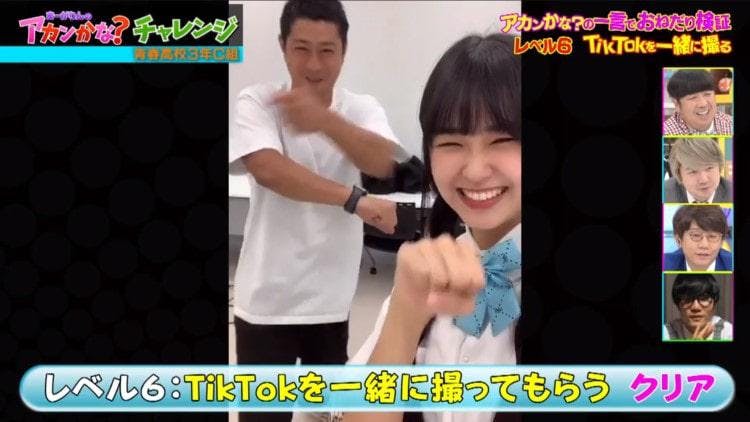 夢が実現 サンキュー パンサー尾形と一緒にtiktok 宮下草薙には叱られちゃった 青 テレ東プラス