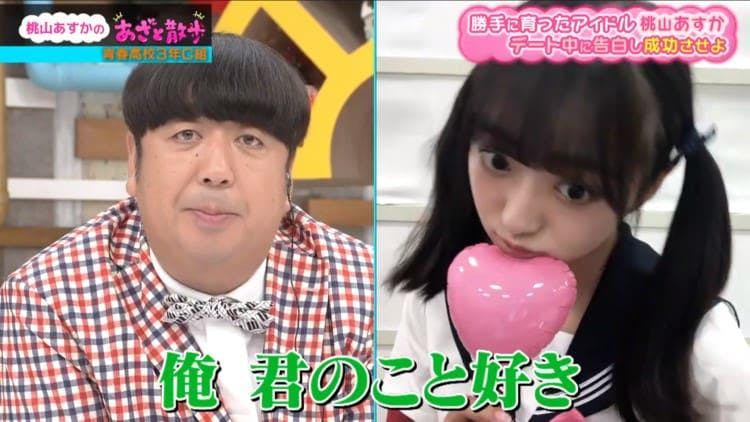 夢が実現 サンキュー パンサー尾形と一緒にtiktok 宮下草薙には叱られちゃった 青 テレ東プラス 夢が実現 サンキュー パンサー尾形と一緒にtiktok 宮下草薙には叱られちゃった 青 テレ東プラス