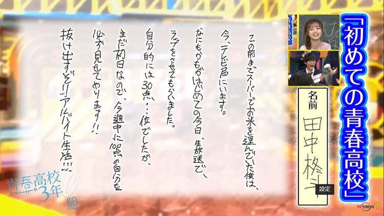 ボールドウィンを巡り 出口にライバル出現 青春高校3年c組 テレ東プラス ボールドウィンを巡り 出口にライバル出現 青春高校3年c組 テレ東プラス
