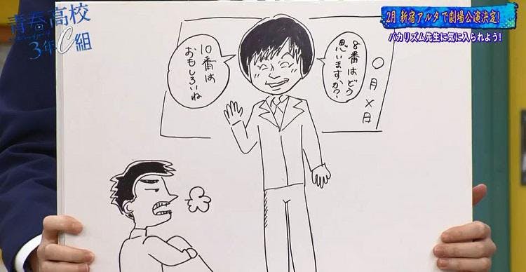 朝日奈央が めんどうくさい と言い放つ芸人 青春高校3年c組 テレ東プラス