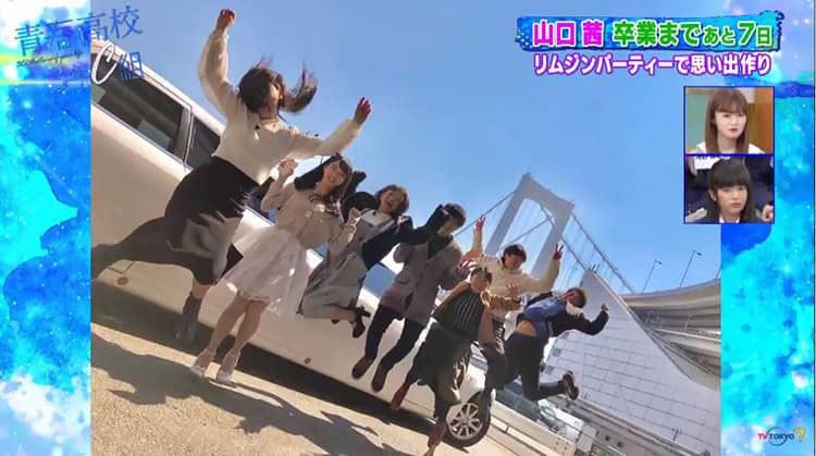 ハニトラとの思い出作りはリムジンでパリピ 訪れた 映えスポット は 青春 テレ東プラス ハニトラとの思い出作りはリムジンでパリピ 訪れた 映えスポット は 青春 テレ東プラス