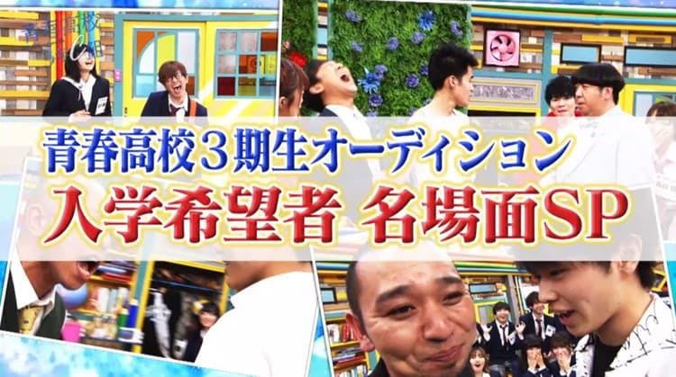 出口のファーストキスの相手は まさかのあのクラスメイト 青春高校3年c組 テレ東プラス