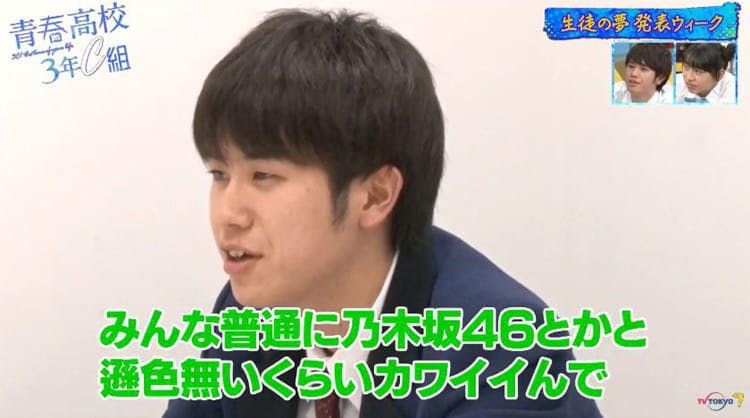 可愛い 乃木坂46と比べても遜色ないくらい可愛い 別所が内面からベタ褒めする女子生徒 青 テレ東プラス