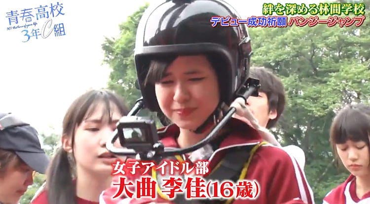 If Youth High School Becomes Famous We Do Anything Partner Of Hug Of School Camping Trip Shima Youth Third Grade At A High School Class C Tv Tokyo Plus If Youth High School Becomes Famous We Do Anything Partner Of Hug Of School Camping Trip Shima Youth Third Grade At A High School Class C Tv Tokyo Plus