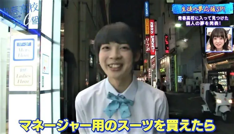 夢に向かって一路 紳士服店へ メンズかレディースか 浅井くん苦渋の決断とは 青春高校3年c組 テレ東プラス