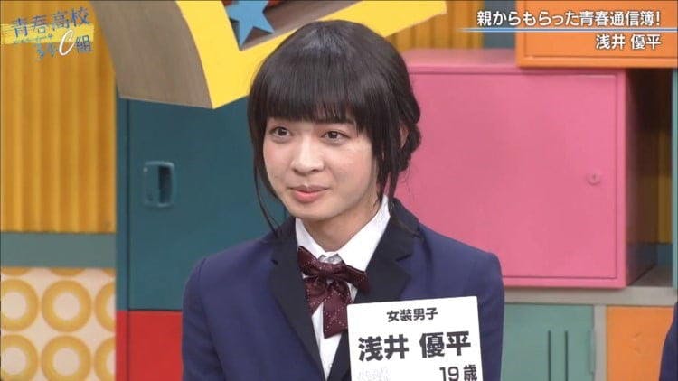 ブラジャーのサイズがひとつ上がった マンション買ってね 親御さんの暴露に涙 青春高校3年 テレ東プラス ブラジャーのサイズがひとつ上がった マンション買ってね 親御さんの暴露に涙 青春高校3年 テレ東プラス