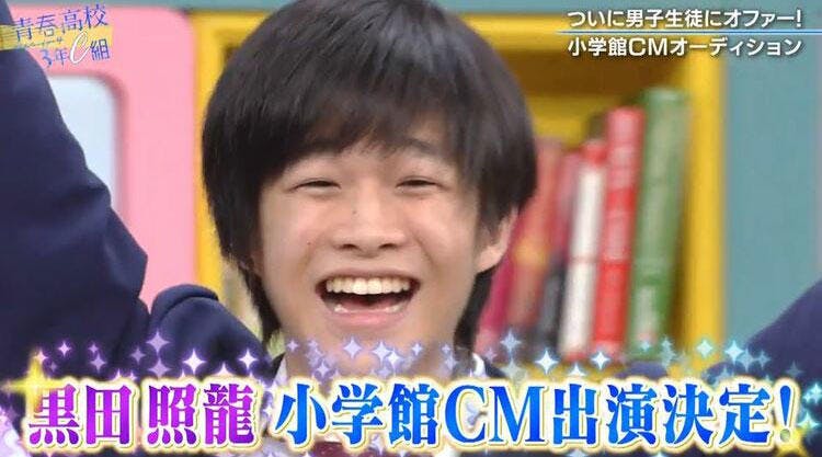 テレビから美声が聴こえたらチェック 男子生徒がまさかの12月1日cmデビュー 青春高校3年c組 テレ東プラス テレビから美声が聴こえたらチェック 男子生徒がまさかの12月1日cmデビュー 青春高校3年c組 テレ東プラス