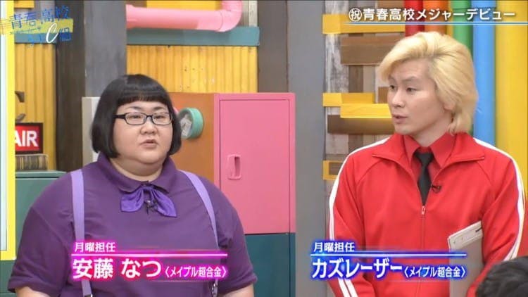 自己紹介 動作にきついダメ出し 特別講師 森三中の黒沢かずこが男子アイドル部に檄を飛ばしまくる テレ東プラス 自己紹介 動作にきついダメ出し 特別講師 森三中の黒沢かずこが男子アイドル部に檄を飛ばしまくる テレ東プラス
