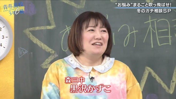自己紹介 動作にきついダメ出し 特別講師 森三中の黒沢かずこが男子アイドル部に檄を飛ばしまくる テレ東プラス 自己紹介 動作にきついダメ出し 特別講師 森三中の黒沢かずこが男子アイドル部に檄を飛ばしまくる テレ東プラス