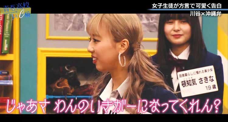 方言女子 再び 福島弁 北海道弁 沖縄弁 そして津軽弁カップルの その後 に一同感動 青春 テレ東プラス