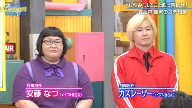 迷える女子アイドルに黒沢かずこ 岩塩アイドル が熱血指南 塩対応していい人とだめな人の見分け方は テレ東プラス 迷える女子アイドルに黒沢かずこ 岩塩アイドル が熱血指南 塩対応していい人とだめな人の見分け方は テレ東プラス
