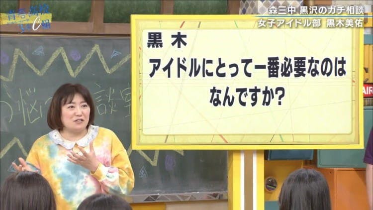 迷える女子アイドルに黒沢かずこ 岩塩アイドル が熱血指南 塩対応していい人とだめな人の見分け方は テレ東プラス