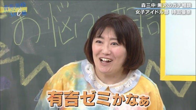 迷える女子アイドルに黒沢かずこ 岩塩アイドル が熱血指南 塩対応していい人とだめな人の見分け方は テレ東プラス 迷える女子アイドルに黒沢かずこ 岩塩アイドル が熱血指南 塩対応していい人とだめな人の見分け方は テレ東プラス