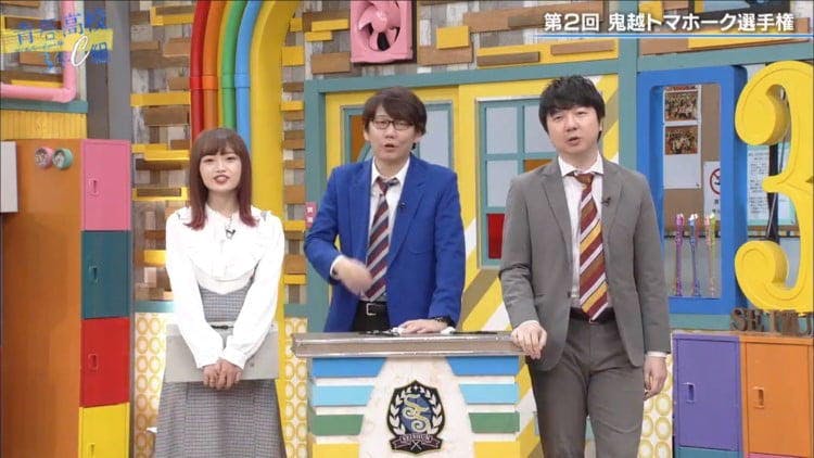 本物の鬼越トマホーク参戦で本音炸裂 Mcの器じゃない 担任 女子ウケ狙い の生徒って 青春高 テレ東プラス 本物の鬼越トマホーク参戦で本音炸裂 Mcの器じゃない 担任 女子ウケ狙い の生徒って 青春高 テレ東プラス