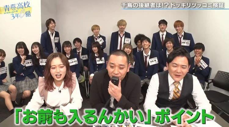 もし つらいときは 千鳥が最後の授業で生徒たちに贈る言葉は 青春高校3年c組 テレ東プラス もし つらいときは 千鳥が最後の授業で生徒たちに贈る言葉は 青春高校3年c組 テレ東プラス
