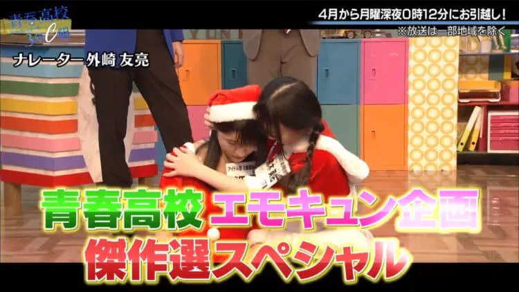 二度と戻らない青春を飾る名シーンがよみがえる エモキュン企画傑作選 青春高校3年c組 テレ東プラス 二度と戻らない青春を飾る名シーンがよみがえる エモキュン企画傑作選 青春高校3年c組 テレ東プラス