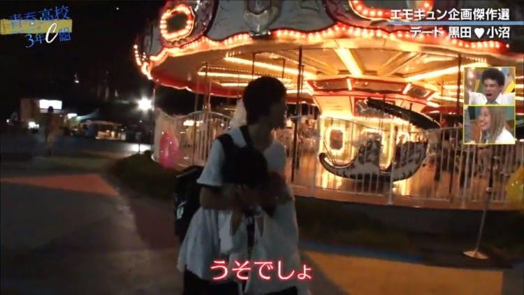 二度と戻らない青春を飾る名シーンがよみがえる エモキュン企画傑作選 青春高校３年ｃ組 テレ東プラス