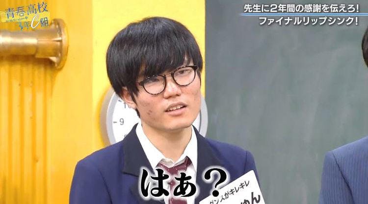 With Thanks Reason Of Handshake That Mr Himura Tokimeshunga Shook By The Last Lip Sync Battle Youth Third Grade At A High School Class C Tv Tokyo Plus With Thanks Reason Of Handshake That Mr Himura Tokimeshunga Shook By The Last Lip Sync Battle Youth Third Grade At A High School Class C Tv Tokyo Plus
