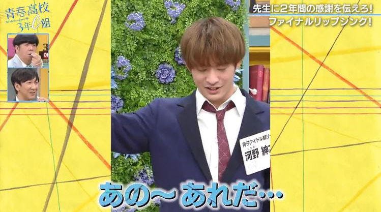With Thanks Reason Of Handshake That Mr Himura Tokimeshunga Shook By The Last Lip Sync Battle Youth Third Grade At A High School Class C Tv Tokyo Plus With Thanks Reason Of Handshake That Mr Himura Tokimeshunga Shook By The Last Lip Sync Battle Youth Third Grade At A High School Class C Tv Tokyo Plus