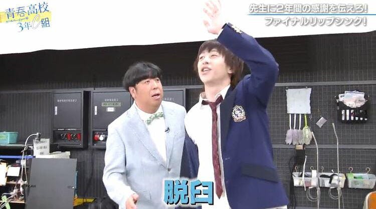 With Thanks Reason Of Handshake That Mr Himura Tokimeshunga Shook By The Last Lip Sync Battle Youth Third Grade At A High School Class C Tv Tokyo Plus With Thanks Reason Of Handshake That Mr Himura Tokimeshunga Shook By The Last Lip Sync Battle Youth Third Grade At A High School Class C Tv Tokyo Plus