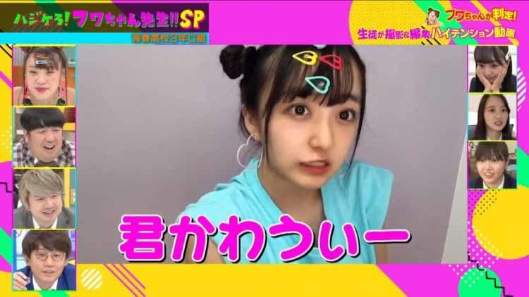 フワちゃん初登場で熱血指導! 「アンミカさん家は...」「噛みついたら怒られた」!? はっちゃけトーク&女性タレントKとの失敗談も:青春高校3年C組