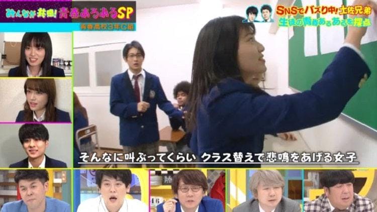Tiktokでバズり中の土佐兄弟が参戦 良すぎて悔しい 学校生活あるある 青春高校3年c組 テレ東プラス Tiktokでバズり中の土佐兄弟が参戦 良すぎて悔しい 学校生活あるある 青春高校3年c組 テレ東プラス