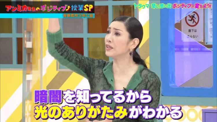 アンミカ 貧乏時代の黒歴史を告白 穴が空いたようなパンツに ポジティブ助言に涙 青春高校 テレ東プラス アンミカ 貧乏時代の黒歴史を告白 穴が空いたようなパンツに ポジティブ助言に涙 青春高校 テレ東プラス