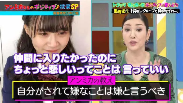 アンミカ 貧乏時代の黒歴史を告白 穴が空いたようなパンツに ポジティブ助言に涙 青春高校 テレ東プラス