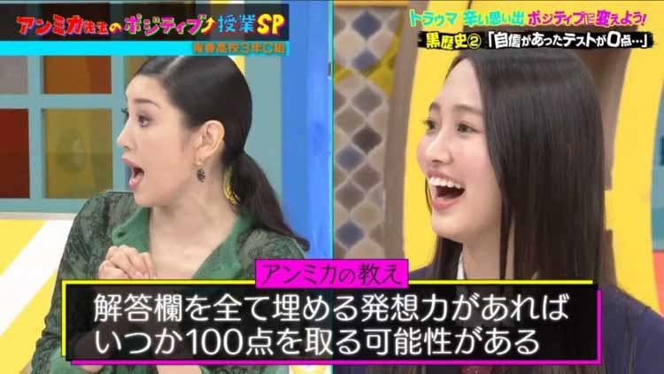 アンミカ 貧乏時代の黒歴史を告白 穴が空いたようなパンツに ポジティブ助言に涙 青春高校 テレ東プラス アンミカ 貧乏時代の黒歴史を告白 穴が空いたようなパンツに ポジティブ助言に涙 青春高校 テレ東プラス