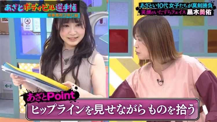 あざとかわいいのは誰 大久保佳代子に 将来こわいぞ こいつは と言わせた生徒 青春高校３年ｃ組 テレ東プラス