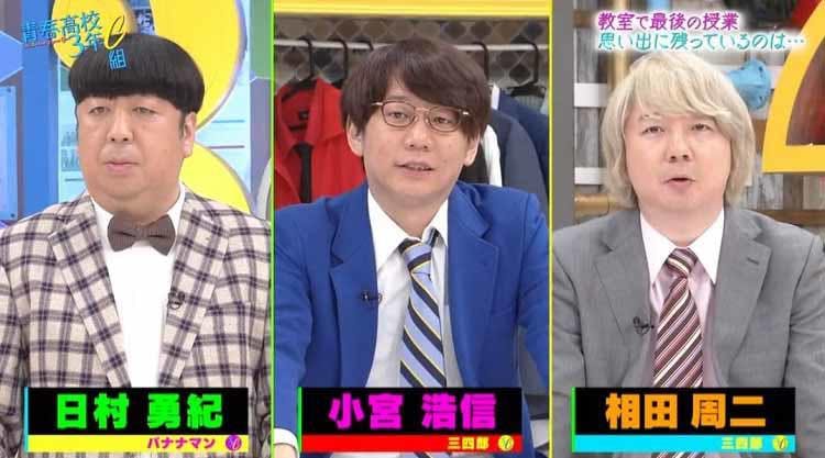 教室最後の日に三四郎 小宮に生徒がガチで告白 最後の客前ライブも披露 青春高校3年c組 テレ東プラス 教室最後の日に三四郎 小宮に生徒がガチで告白 最後の客前ライブも披露 青春高校3年c組 テレ東プラス