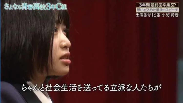 日本と韓国の架け橋に 世界を幸せに 生徒が最終回で宣誓 日村が語った芸能界で生き残る極意 テレ東プラス