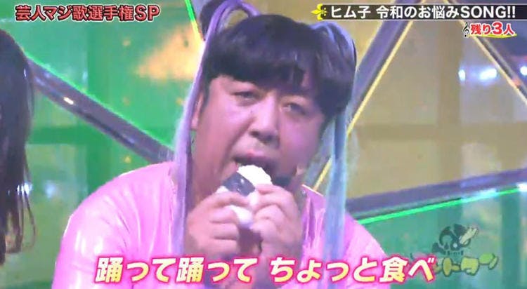 ヒム子相方のツッコミに あっちいけー ハライチ岩井の歌にはあの芸人も乱入 ゴッドタン芸人マジ歌選手 テレ東プラス ヒム子相方のツッコミに あっちいけー ハライチ岩井の歌にはあの芸人も乱入 ゴッドタン芸人マジ歌選手 テレ東プラス