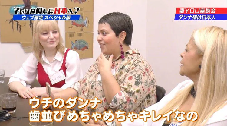 夫より福山雅治が好き 女子トークで盛り上がる 妻you座談会 Youは何しに日本へ テレ東プラス