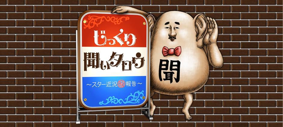 光GENJIとSMAPの狭間で超不遇のジャニーズ「忍者」、自然消滅して