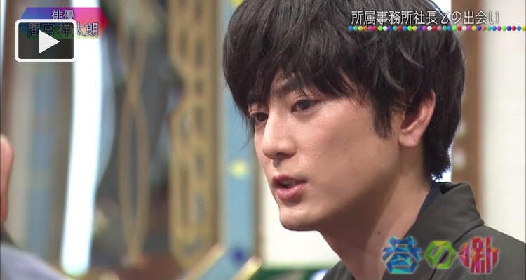 間宮祥太朗和鶴瓶的有點可恥的共同點 朋友的受歡迎的偶像n演出交涉 Chimata的話 Tere Topla 間宮祥太朗和鶴瓶的有點可恥的共同點 朋友的受歡迎的偶像n演出交涉 Chimata的話 Tere Topla